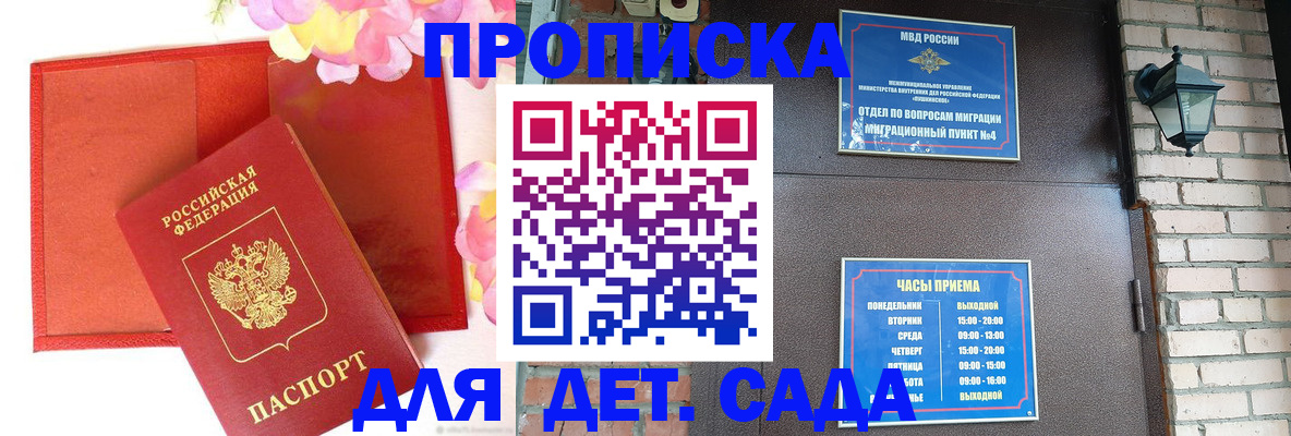 пропишу в квартире в Похвистнево